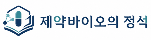 제약바이오의 정석