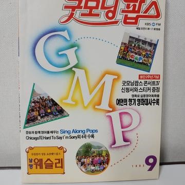 GMP 뜻